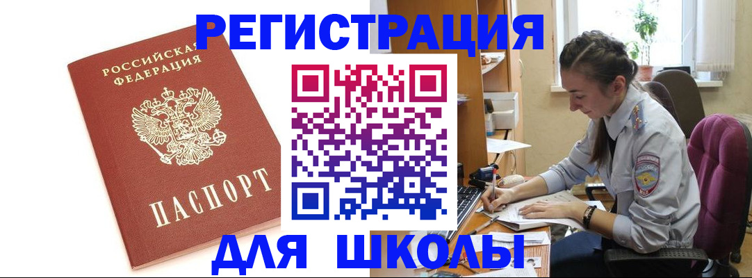 временная регистрация гарантия в Печоре