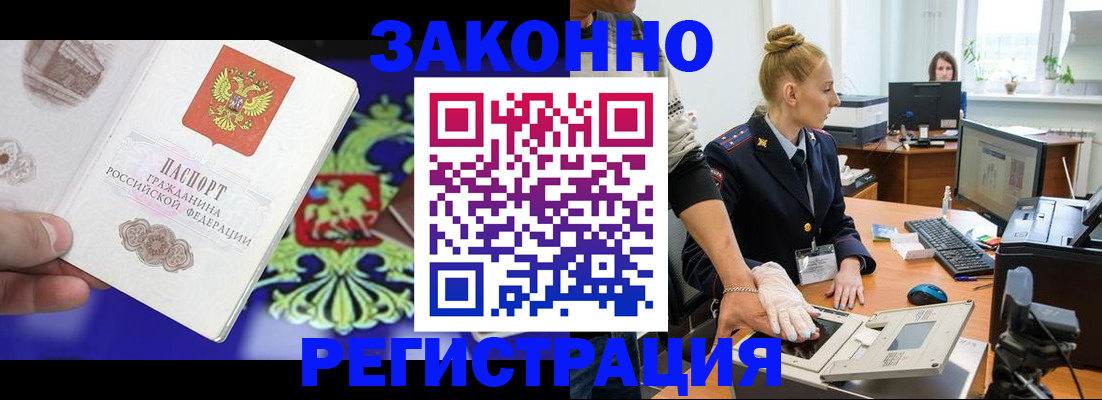 временная регистрация адрес в Печоре