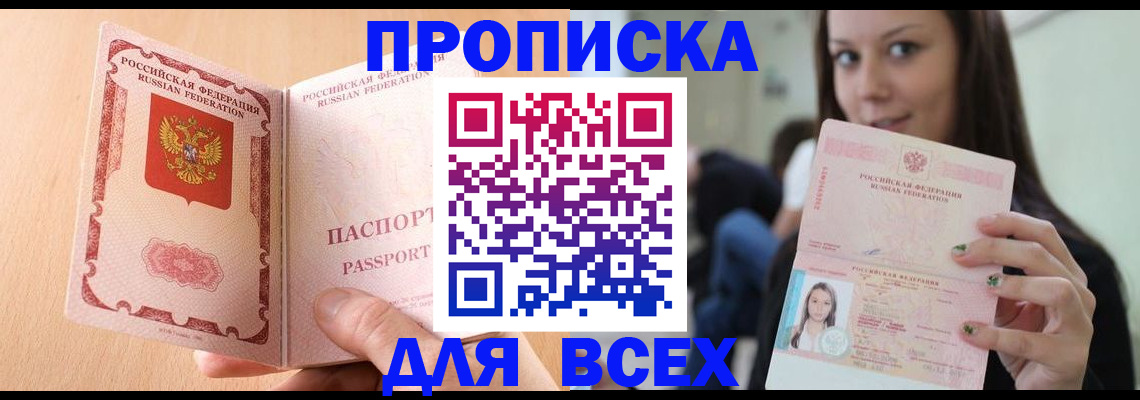 регистрация для школы в Печоре