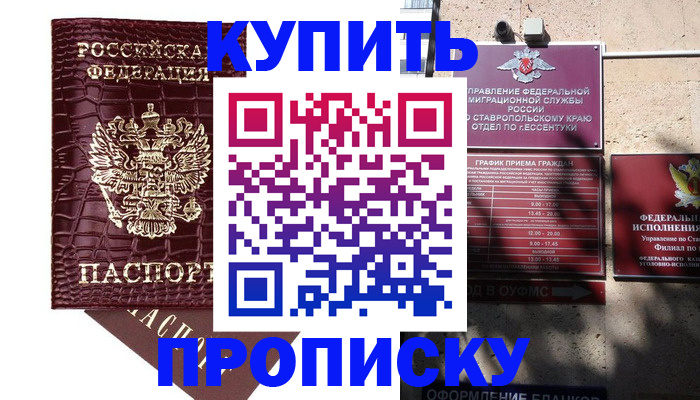 временная регистрация гарантия в Печоре
