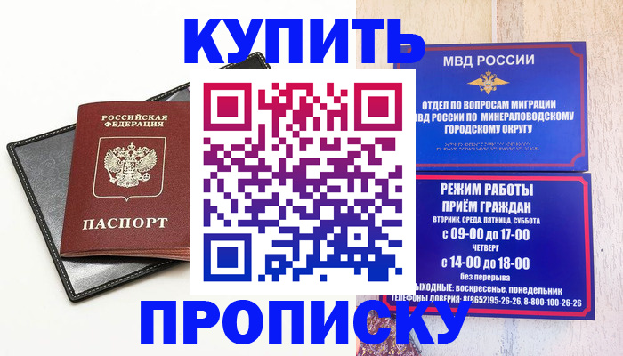 прописка регистрация в Печоре