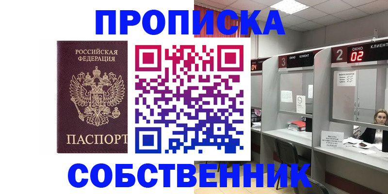 прописка для военкомата в Печоре