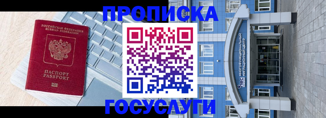временная регистрация недорого в Печоре